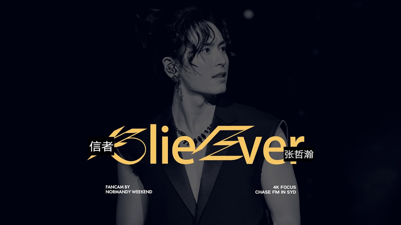 「Believer信者」張哲瀚｜240728 CHASE FM悉尼場 SYDNEY｜4K直拍