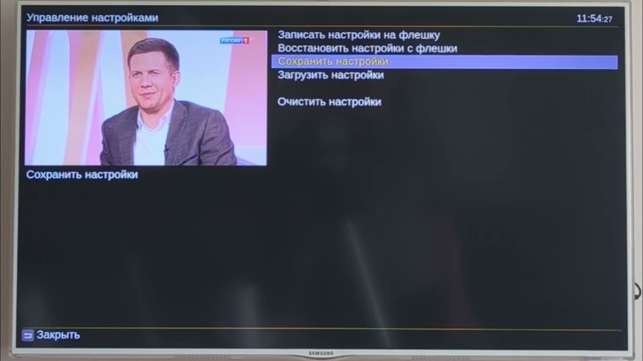 DRM Backup / Сохранить настройки