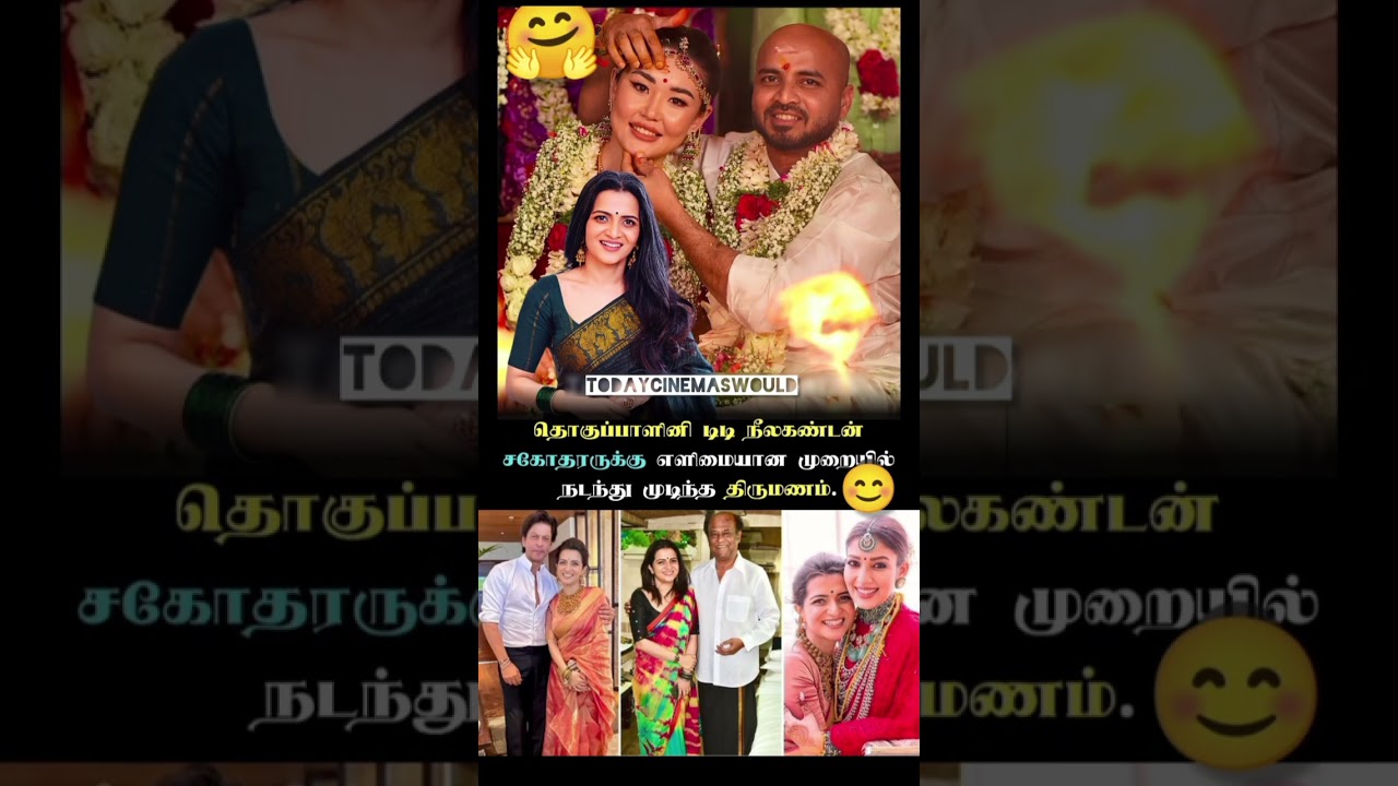 எளிமையான முறையில் நடந்த திருமணம்