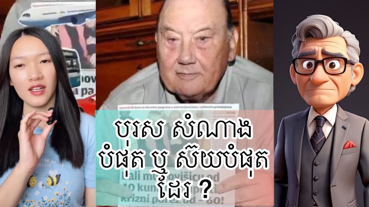 បុរស សំណាងបំផុត ឬ ស៊យបំផុតដែរ ? - Frano Selak the most luckiest man in the world