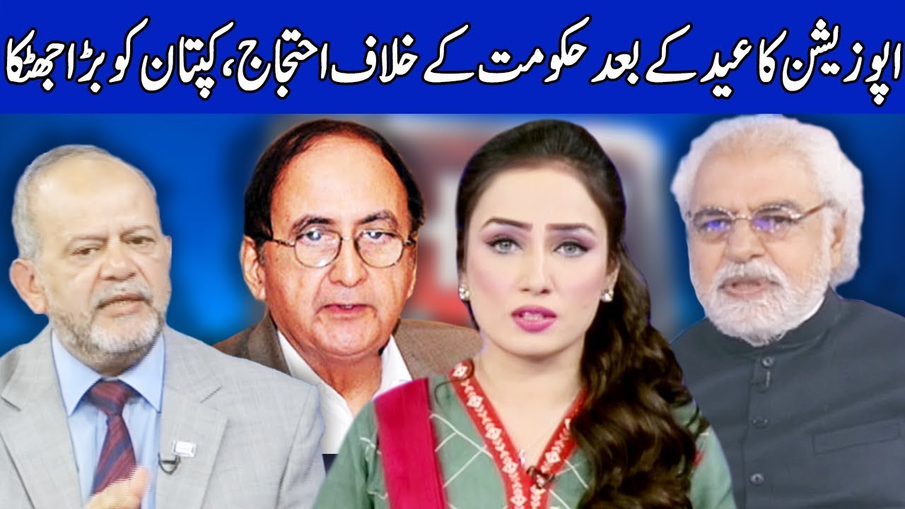 Think Tank With Syeda Ayesha Naaz  | 7 June 2019 | Dunya News