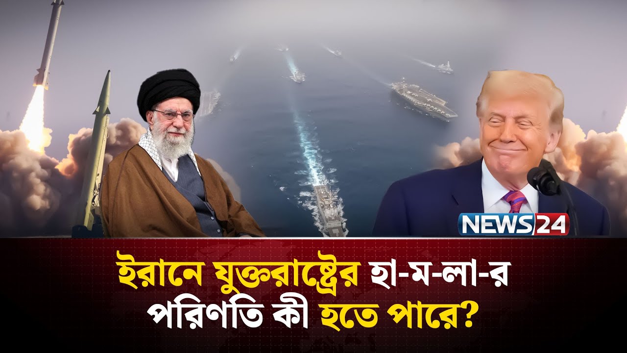 ইরানও জানিয়ে দিলো রক্ষা পাবে না মার্কিন ঘাঁটিগুলো! | Trump warns Iran | Iran responds to US | NEWS24