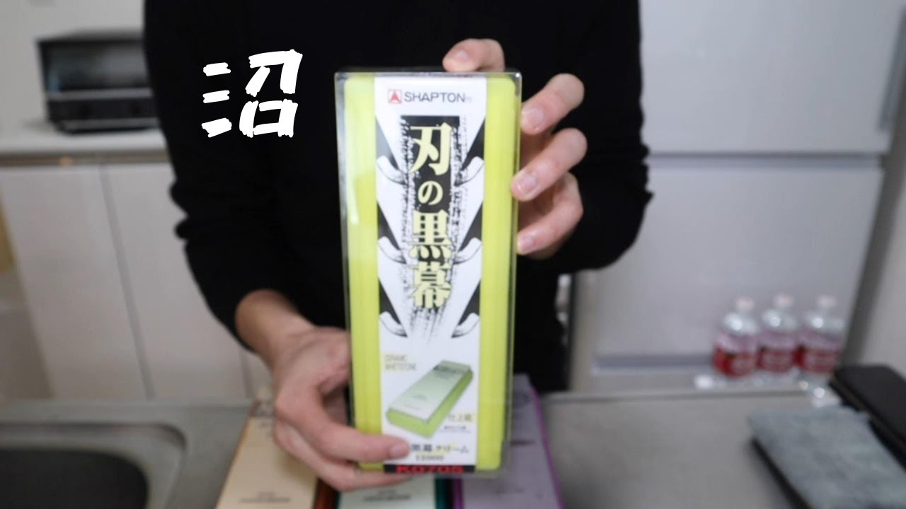 【包丁研ぎ修行】刃の黒幕12000番買いました・・・。