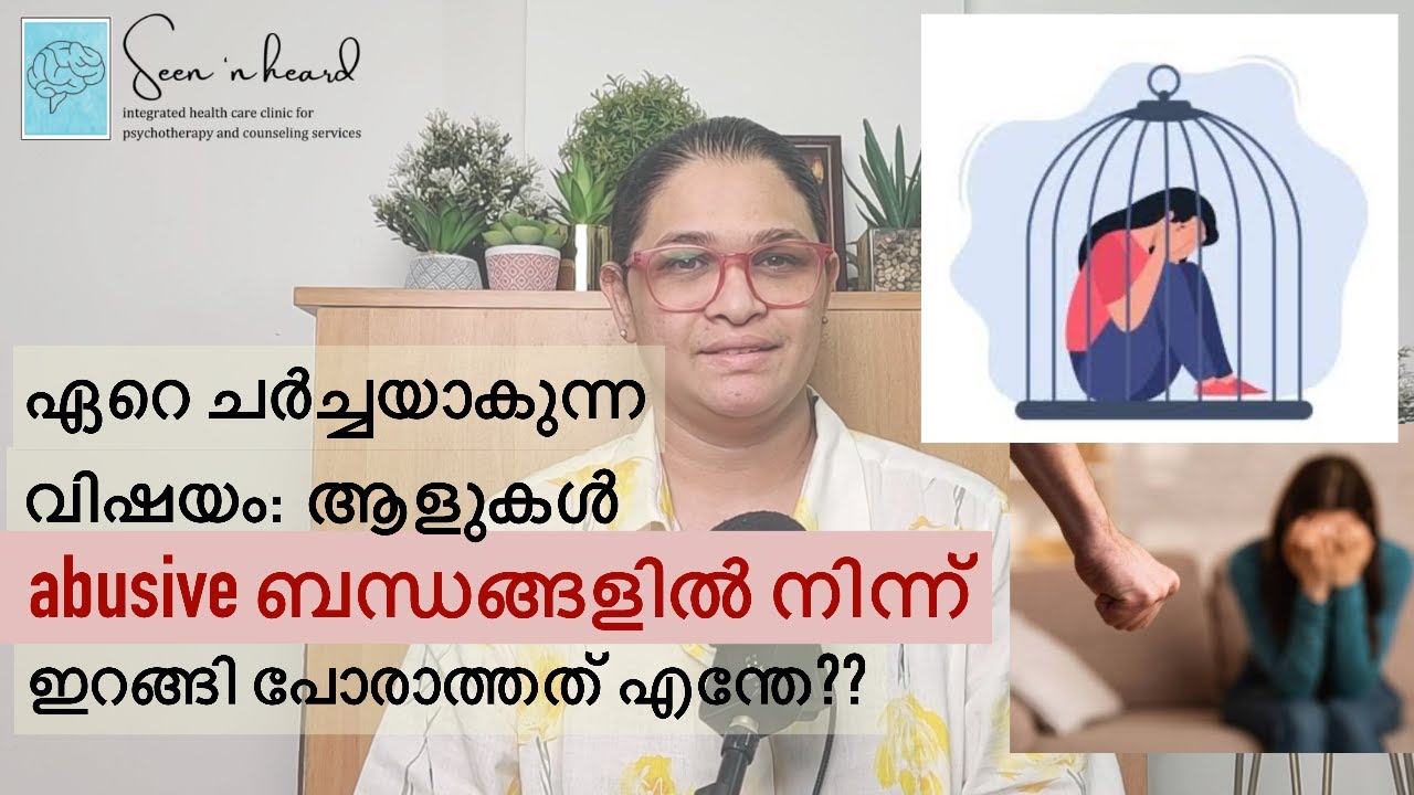Why do people stay and hurt themselves in abusive relationships? | Seennheard Clinic | Dr Chandana