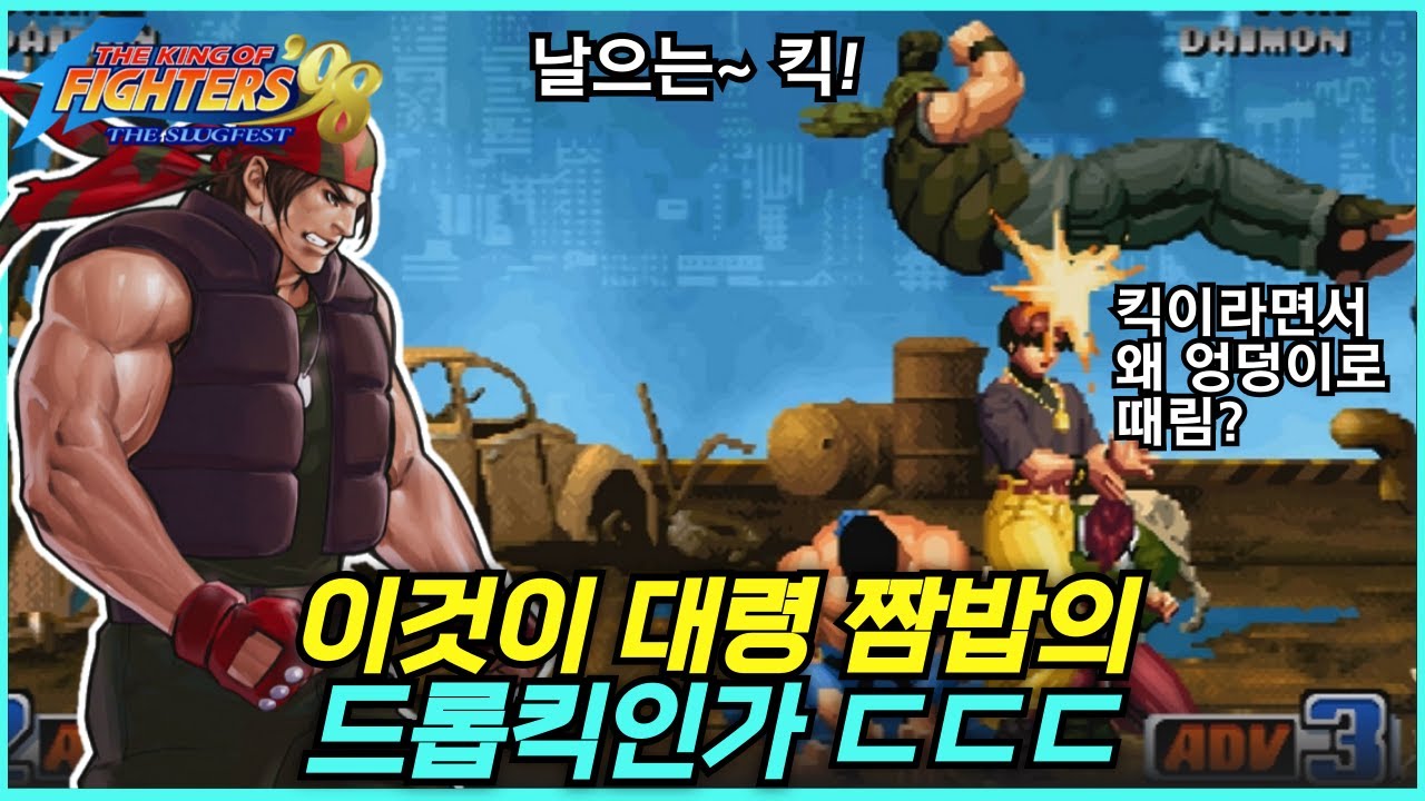 랄프킥으로 날아다니는 랄프 ㅋㅋㅋ