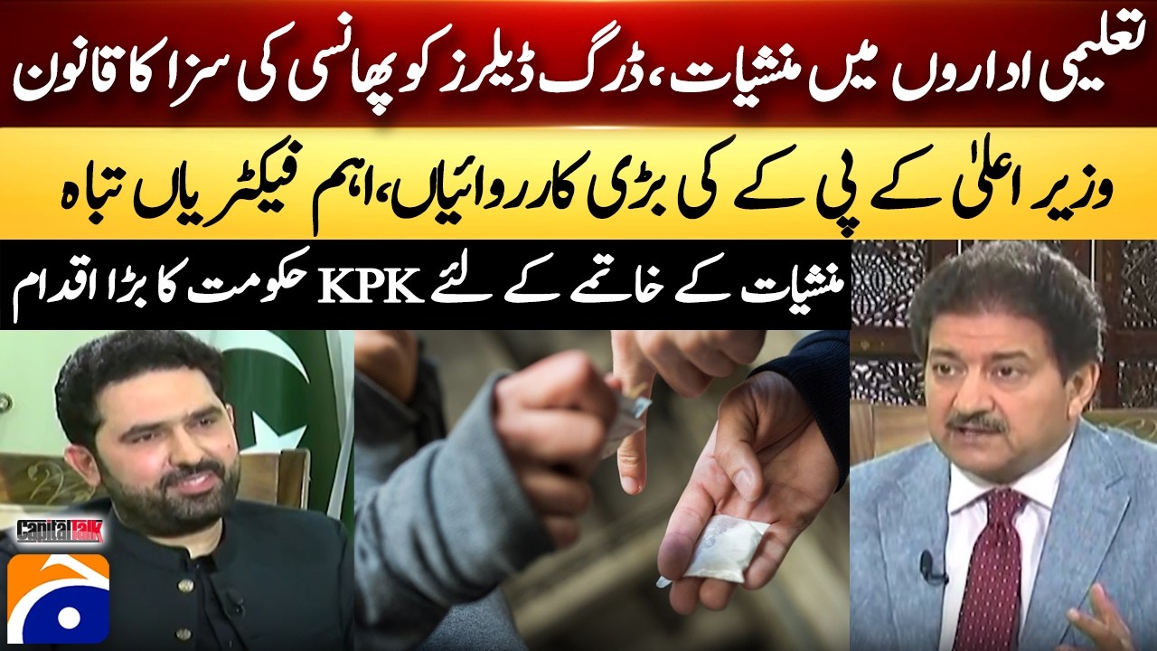 KPK govt's major initiative to eradicate drugs - Major actions of CM KPK - Hamid Mir - Capital Talk