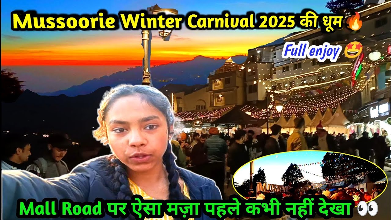 Mussoorie Winter Carnival 2025 की धूम 🔥 || मसूरी का Winter Carnival शुरू! 🤩 