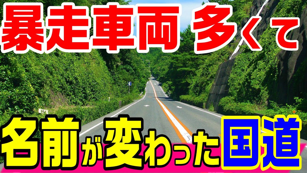 【神戸から広島に、230キロの連続バイパス計画】名前が変わった国道バイパス　岡山ブルーライン　第二神明