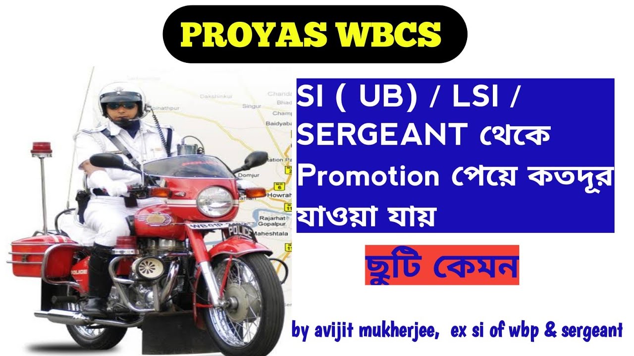 PROMOTION OF SI ( UB ) / LSI / SERGEANT # KOLKATA POLICE PROMOTION # SUB INSPECTOR TO AC / DC