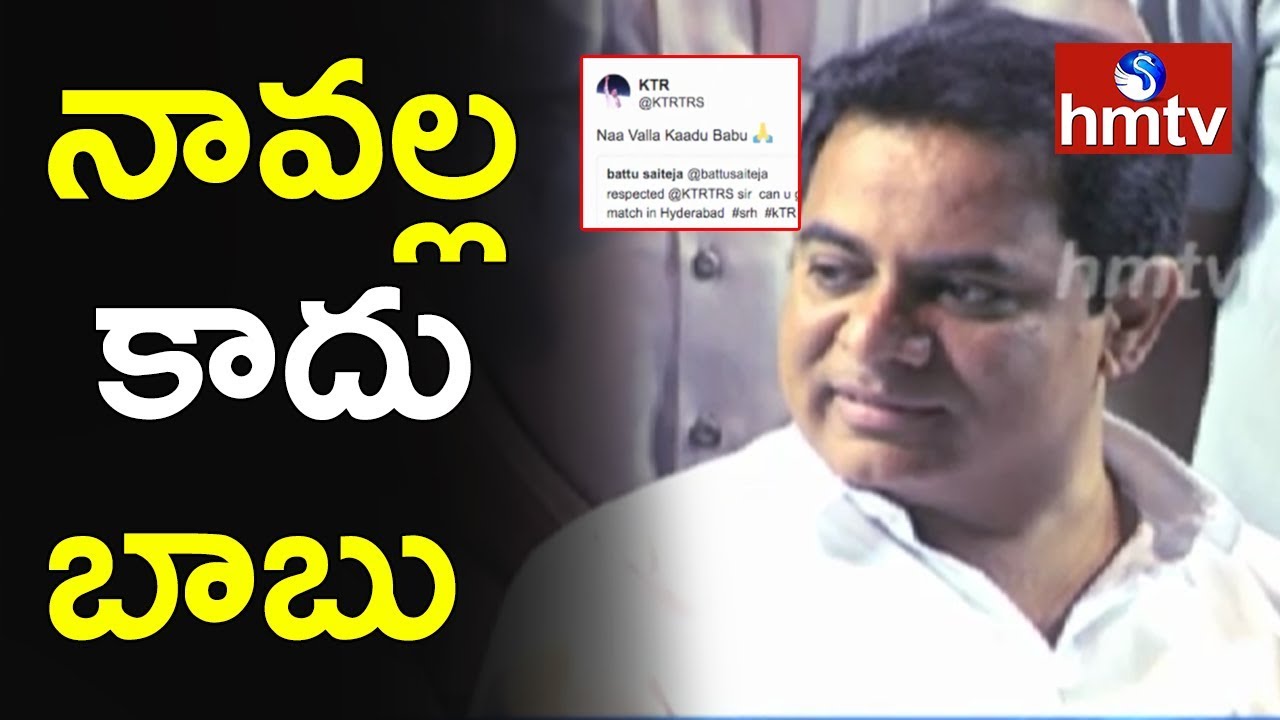 Minister KTR Reply Tweet To IPL Cricket Fan | Telugu News | hmtv