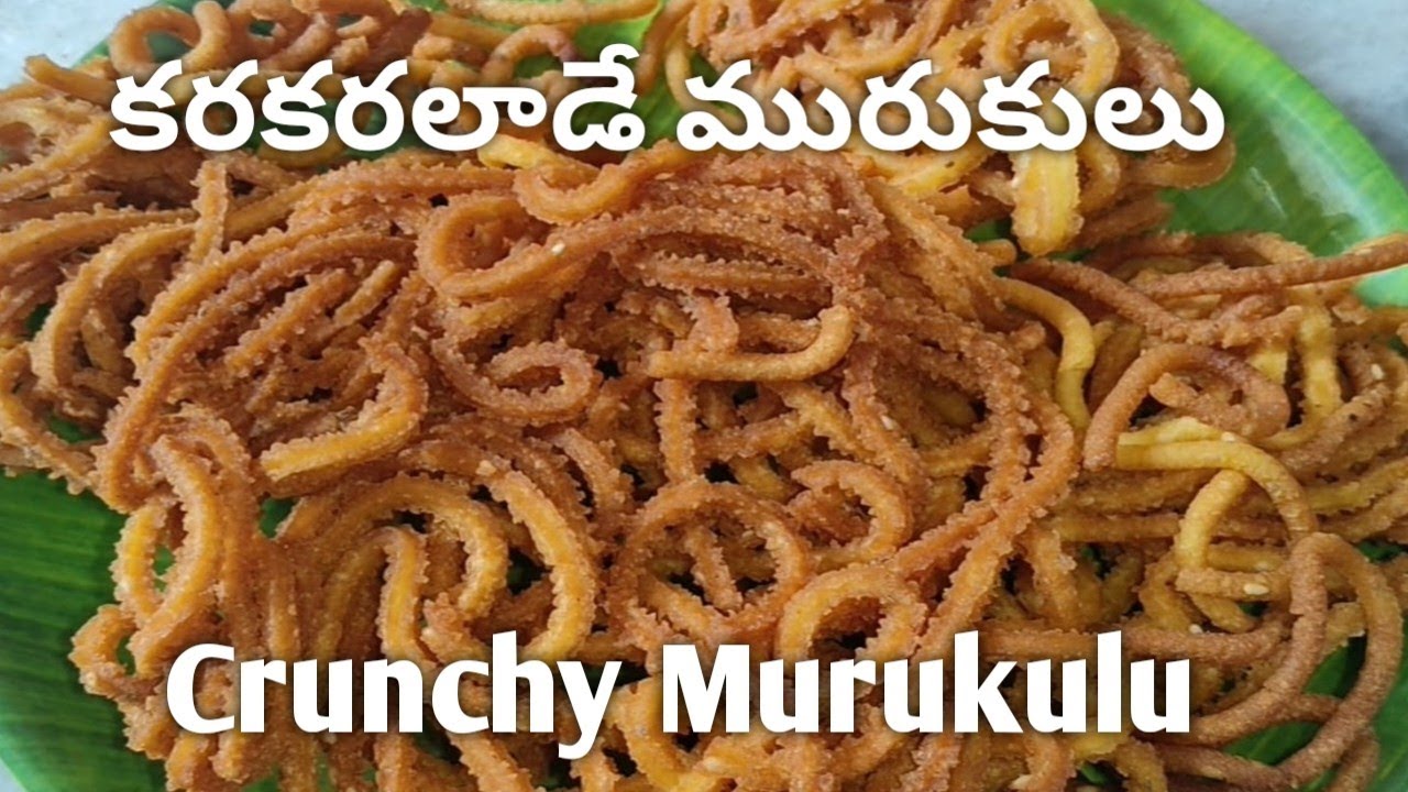 కరకరలాడే మురుకులు బియ్యం పిండితో ఇలా Easy ga చేయండి/Festival Type Murukulu #murukulu #crunchy #tasty