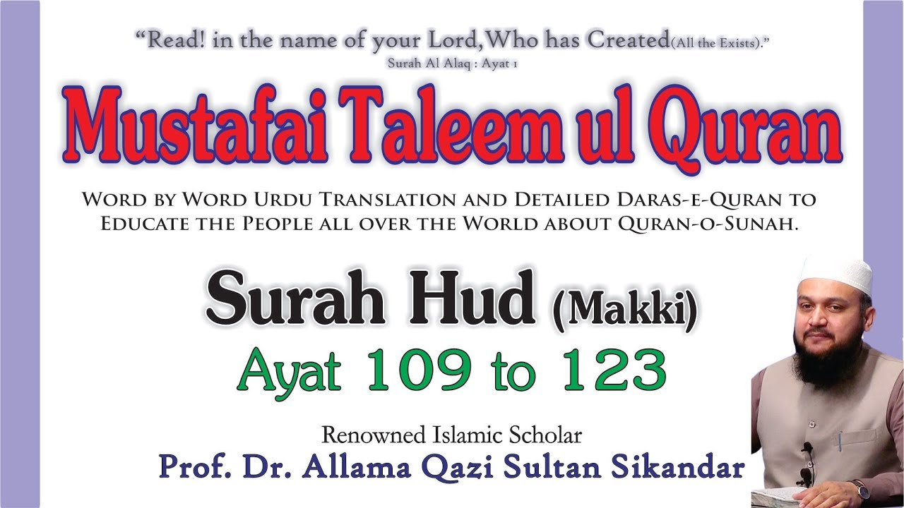 Surah Hud Ayat 109 to 123