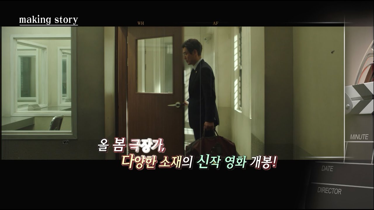 [스타 엔터] 봄날 극장가 신작 영화 소식! / 머니투데이방송