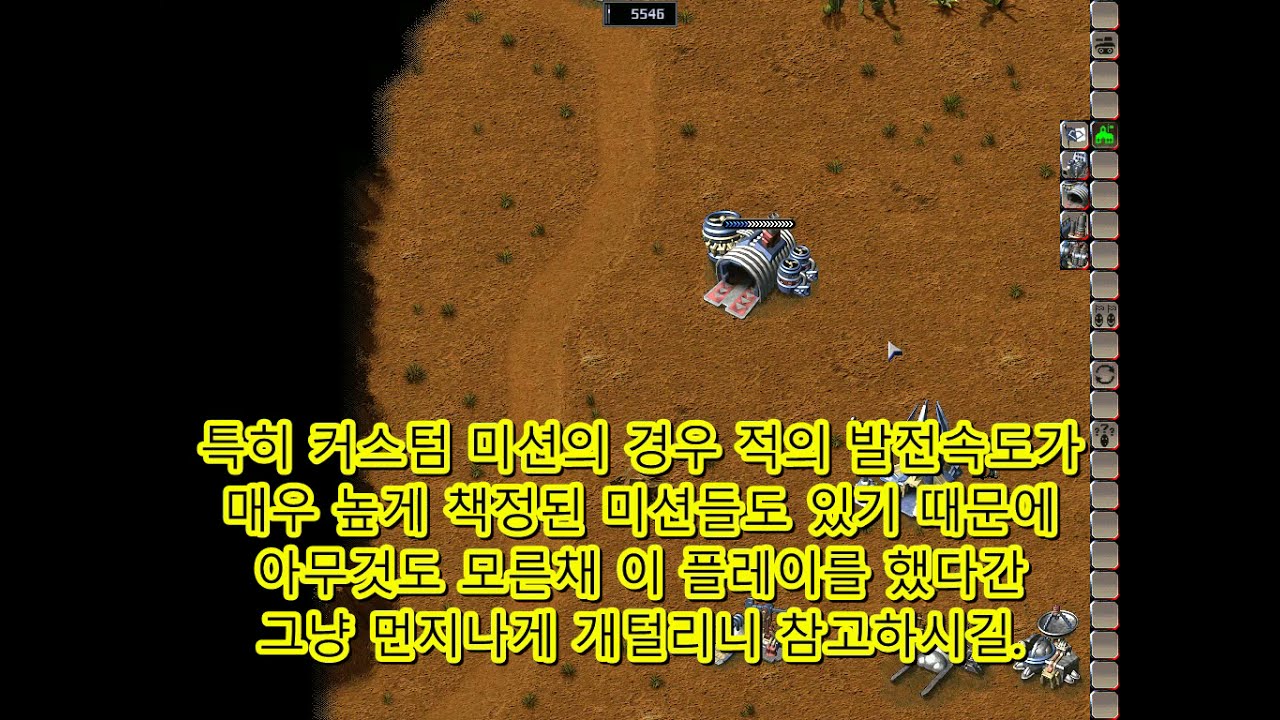 KKND2 Krossfire - 입문자, 초보자들을 위한 가장 기본적인 How to Play 영상