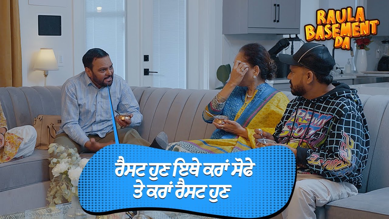 ਰੈਸਟ ਹੁਣ ਇਥੇ ਕਰਾਂ ਸੋਫੇ ਤੇ ਕਰਾਂ ਰੈਸਟ ਹੁਣ 😂| New Funny Video | Gurchet Chitarkar, Karamjit Anmol