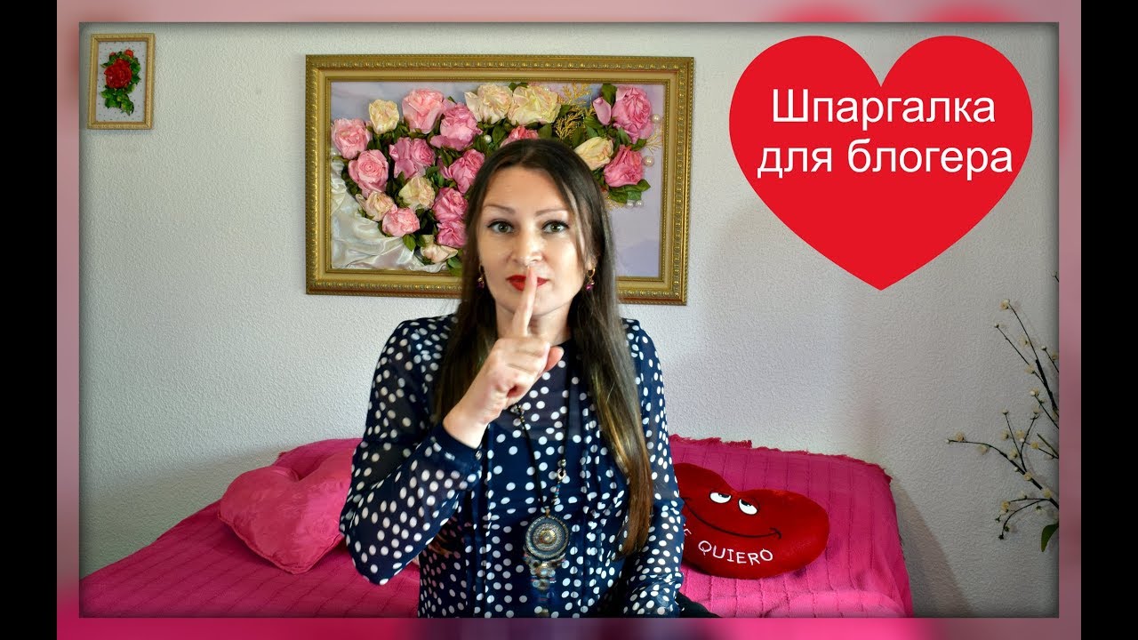Новый ТЭГ,,ШПАРГАЛКА ДЛЯ БЛОГЕРА,,(откровенно;))