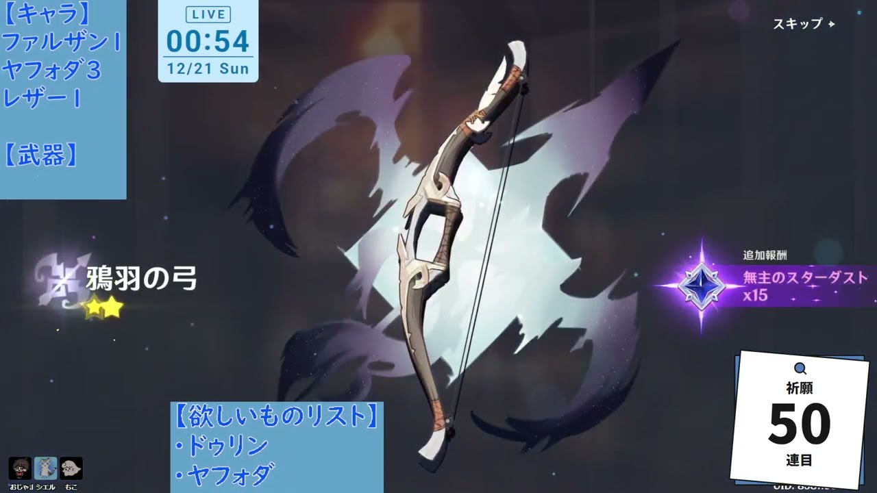 【原神】Luna3 - 7　ガチャ引く配信。ドゥリンとヤフォダが欲しいんだ。 w/�