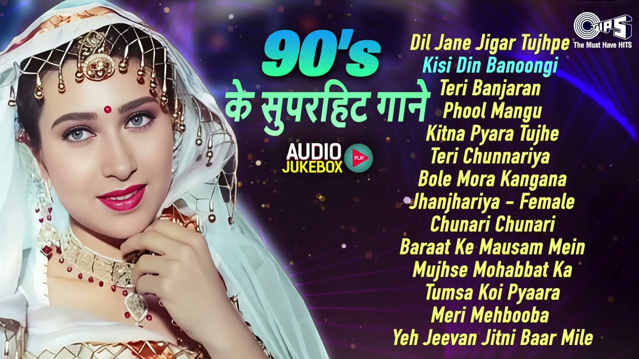 90's के सुपरहिट गाने Audio Jukebox | 90's Evergreen Songs | Hindi Songs | 90's Sadabahar