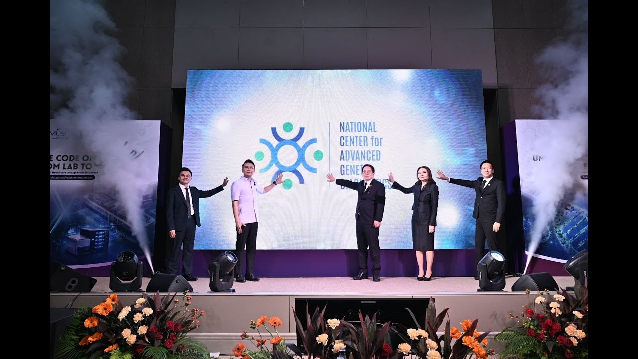 รมว.สธ. เปิด “ศูนย์ตรวจวิเคราะห์โรคทางพันธุกรรมขั้นสูงแห่งชาติ”