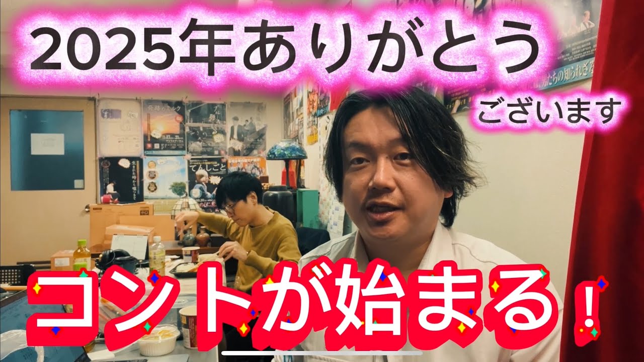 163話　年越しショートコント始まるよ！