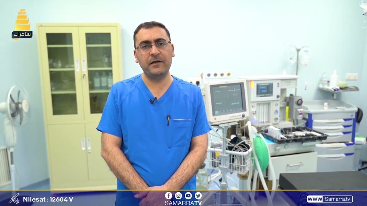 فقرة صحتك مع د  حيدر مكي الابراهيمي - اخصائي جراحة المسالك البولية