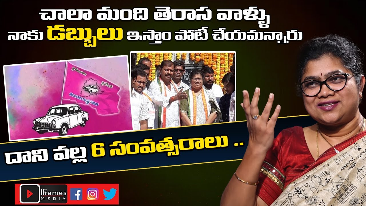 Congress Leader Palvai Sravanthi Strong Counter To TRS Party | Congress Vs TRS | Iframes Media