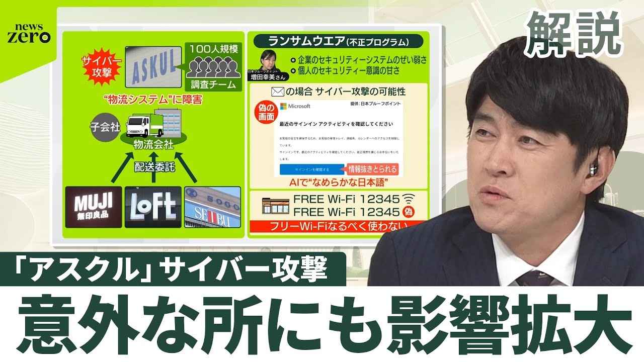 【解説】「アスクル」にサイバー攻撃　&ldquo;物流システム&rdquo;に障害&hellip;意外な所にも影響拡大