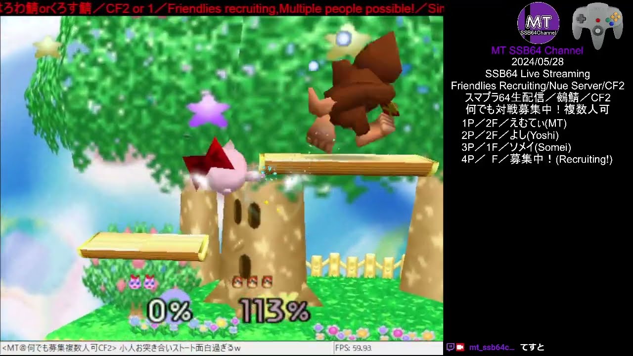 スマブラ64生配信／SSB64 Live Streaming／2024.05.28