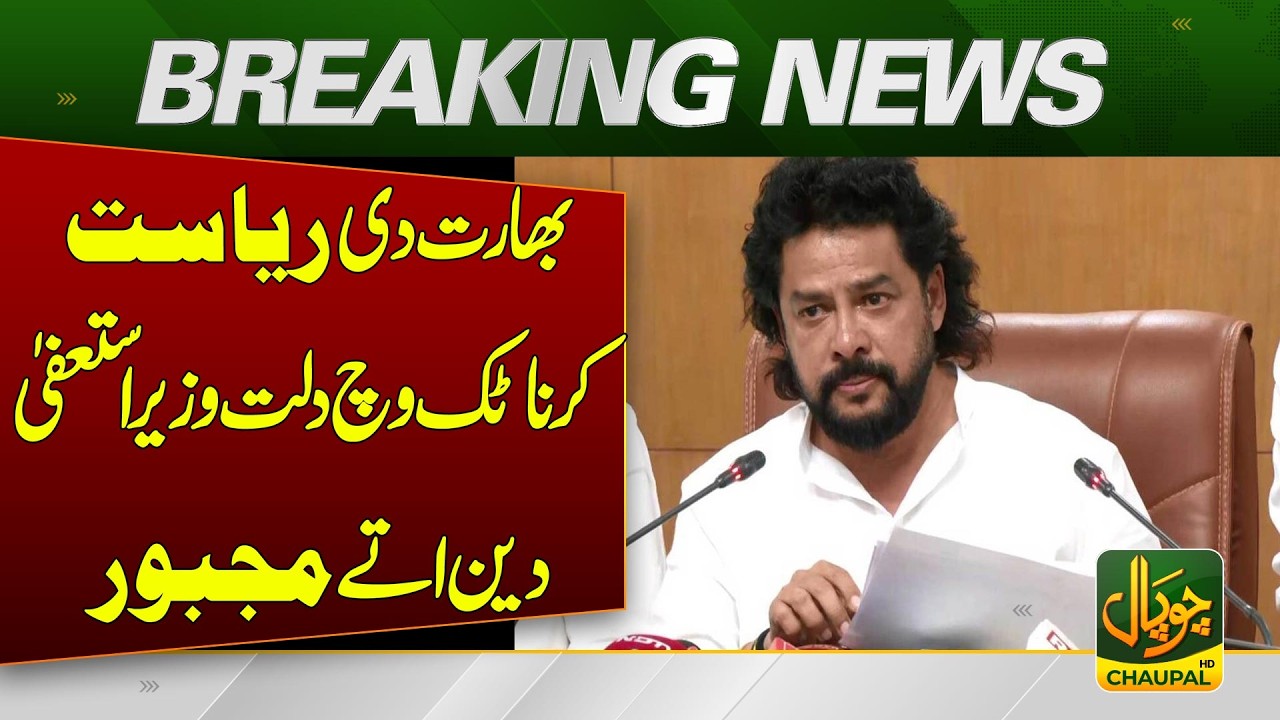 A Dalit minister in India&rsquo;s Karnataka state forced to resign | Breaking News