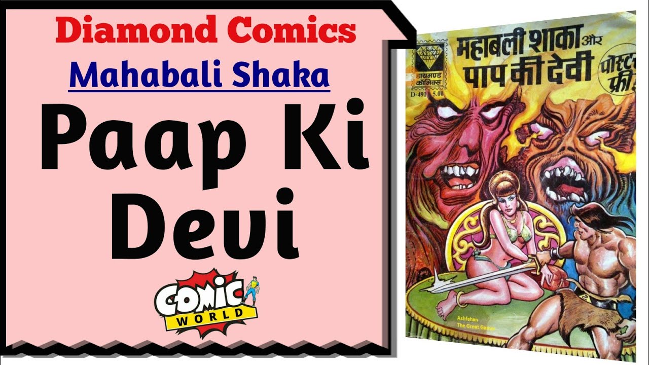 PAAP KI DEVI || MAHABALI SHAKA || DIAMOND COMICS || VOICE MODE.