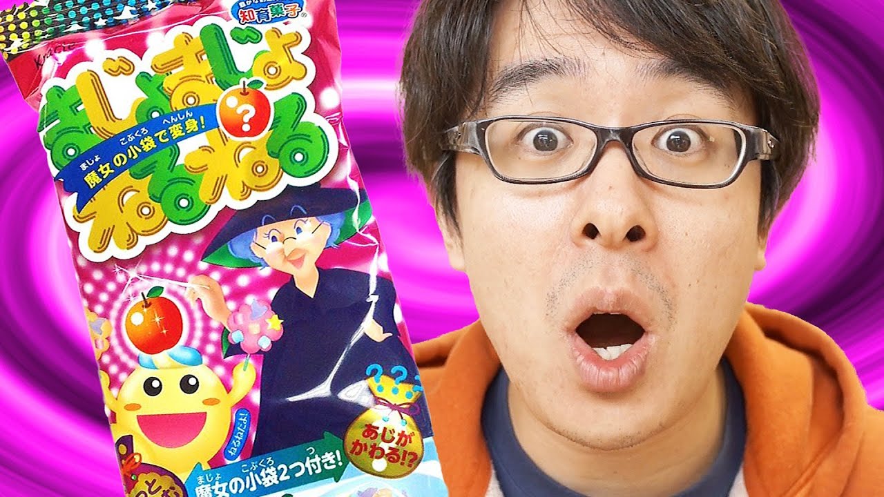 ねるねるねるねのスペシャルバージョン「まじょまじょねるねる」を作ってみた！