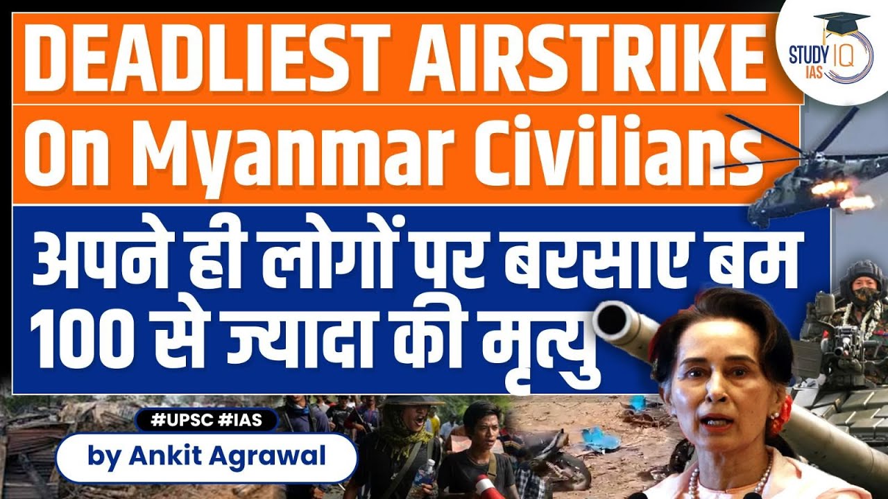 Myanmar Junta Airstrikes: Over 100 Killed in Pazigyi Village | UPSC Current Affairs | StudyIQ IAS