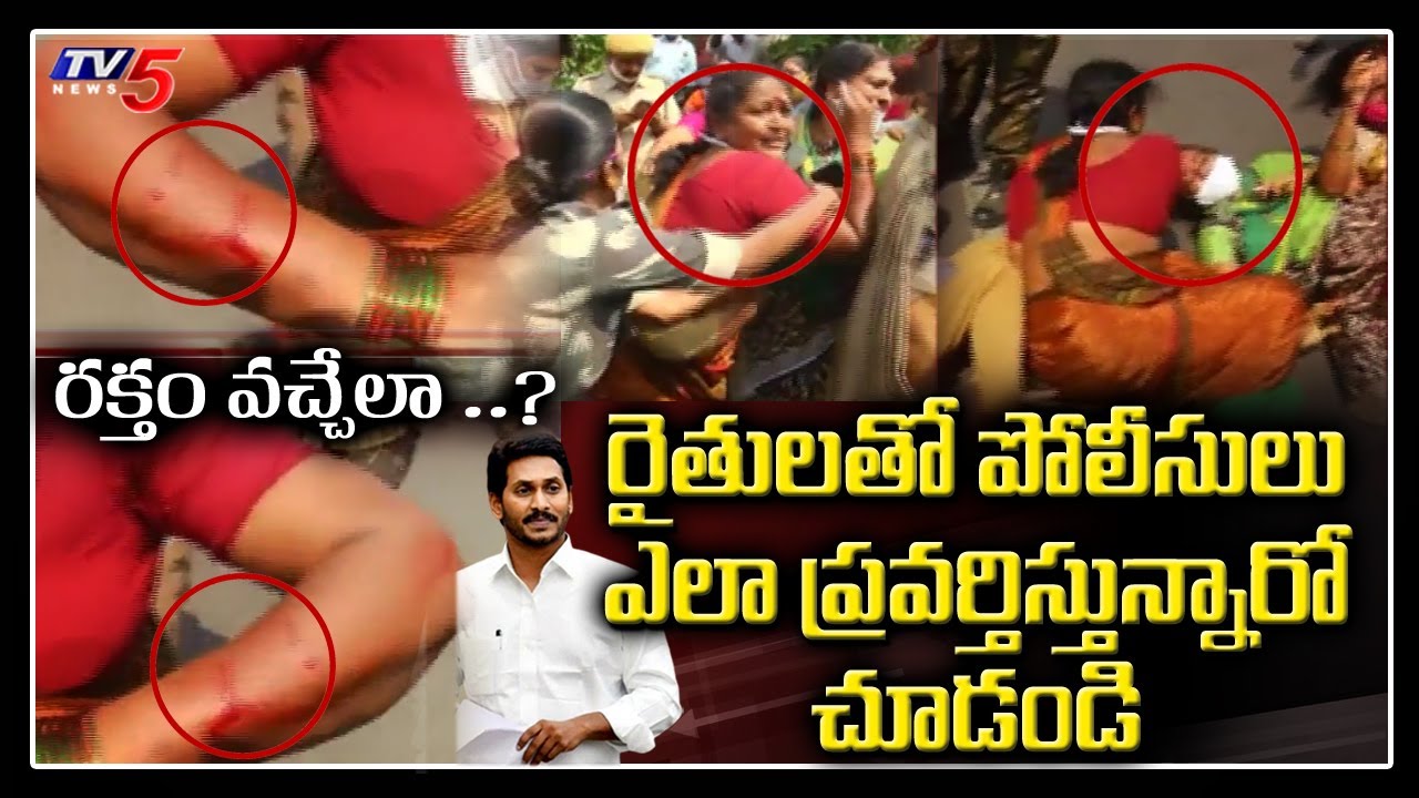 AP Police OverAction with Amaravati Farmers | High Tension at Guntur Sub Jail | CM YS Jagan | TV5