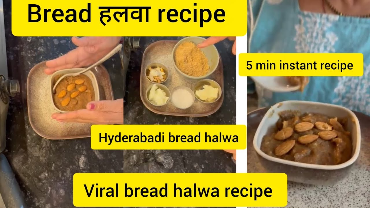 Viral bread halwa recipe ll 5 min instant halwa recipe ll हैदराबाद special recipe ll kumkum 