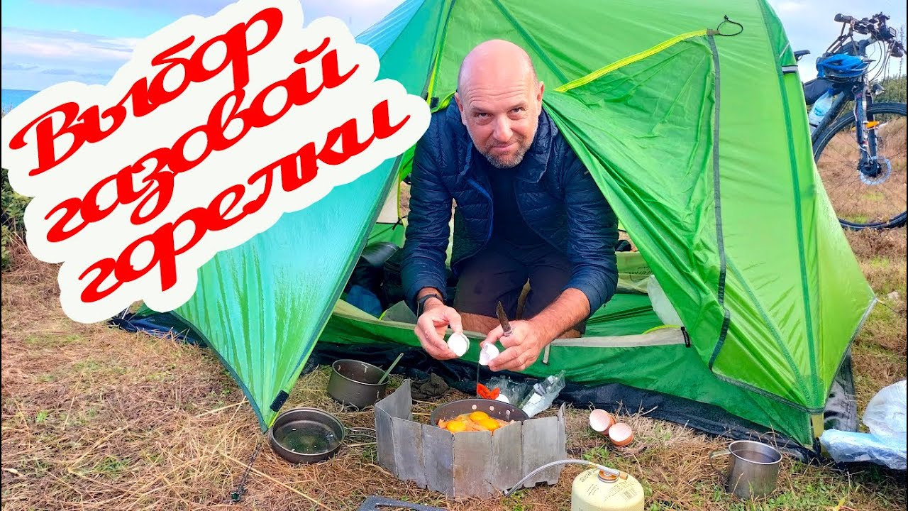 Jetboil или горелка со шлангом?