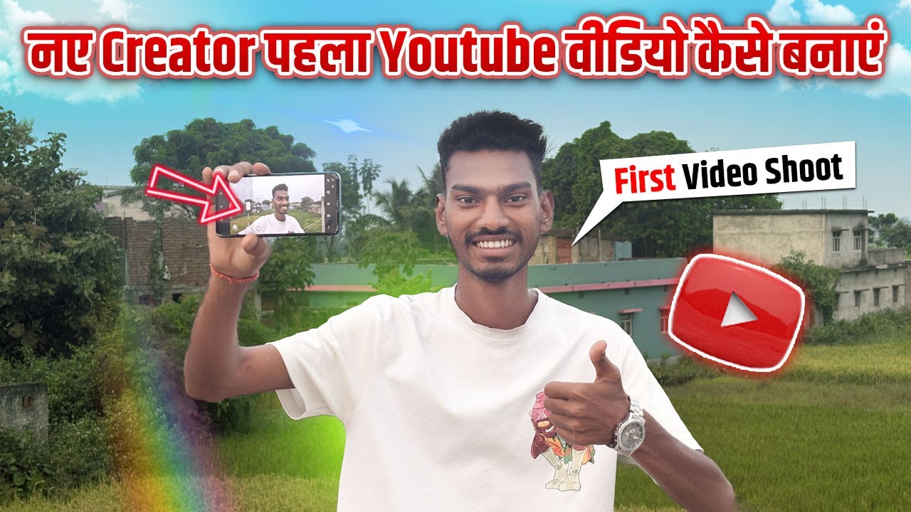 नए Creator अपना पहला Youtube वीडियो कैसे बनाएं || How to shoot first introduction video