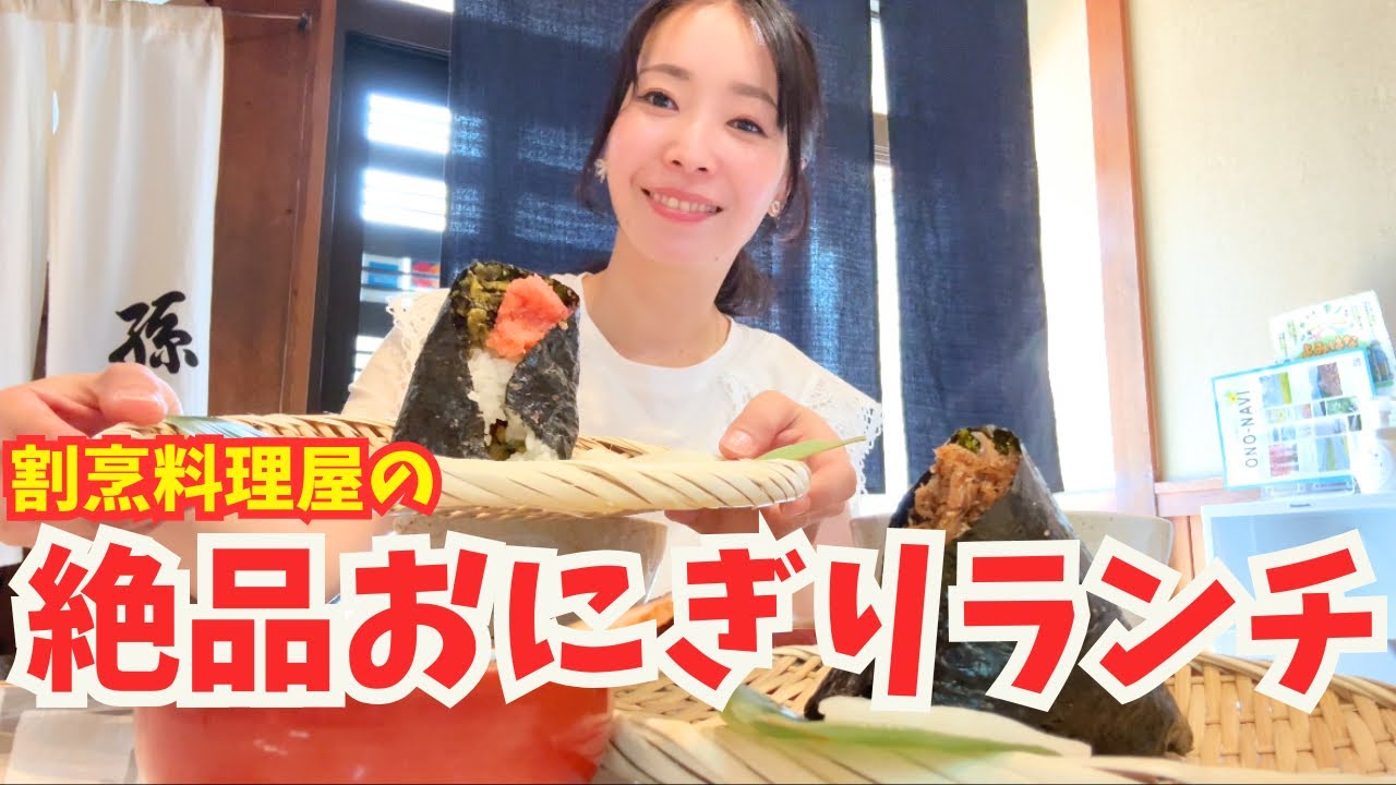 【小野市 グルメ】ビックサイズのとり天うどんと割烹料理店が営むおにぎり屋さん、素材にこだわった素敵カフェ
