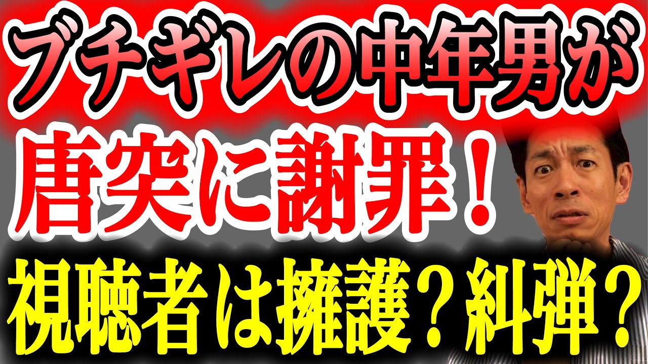 【世代ギャップ】モバイル注文トラブルをめぐり議論再燃！同様被害の若者からも嘆きの声が続々！