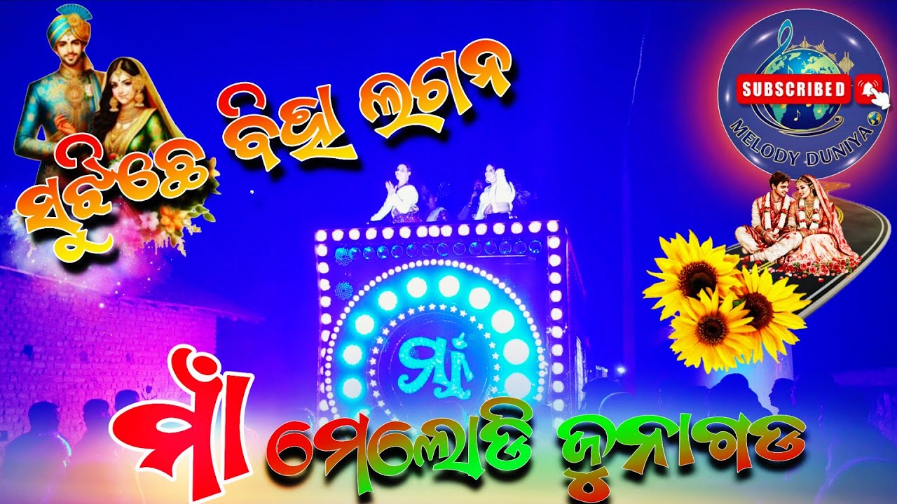 Sujhichhe biha lagana || Maa Melody New Setup 2026 || maa melody junagarh, kalahandi 