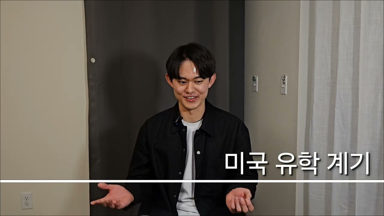 스탠포드 수학전공 박사과정의 진솔한 삶의 이야기 (어세훈)