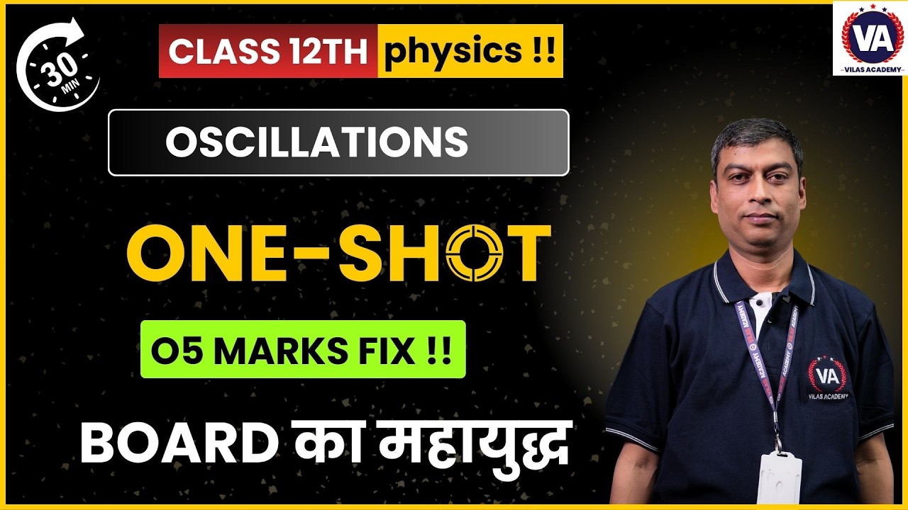 Oscillation | Physics 12th State Board | Vilas Academy