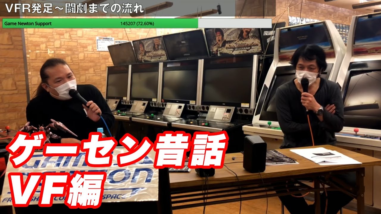 【ゲーセン今昔話おじ ビートライブカップ】Game Center Old and New BEAT-TRIBE CUP