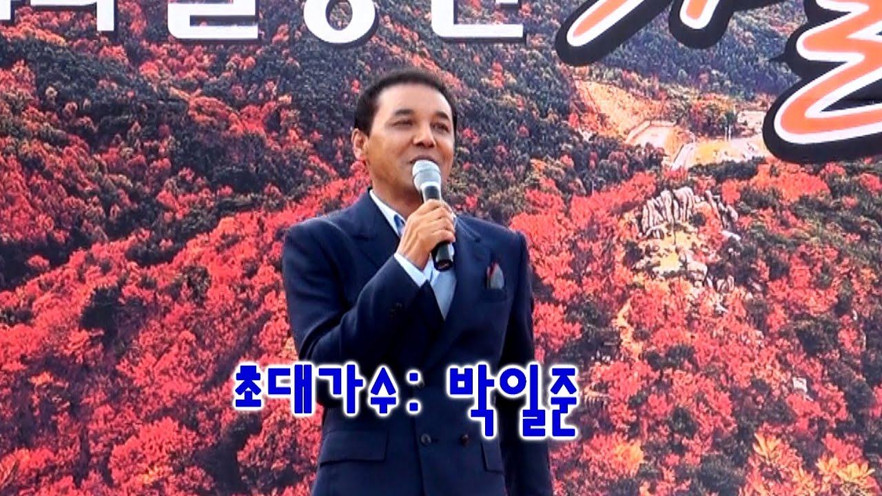 가수 박일준 - 코믹 만담 (까만게 좋은것이여~) & 흘러간 옛노래 메들리