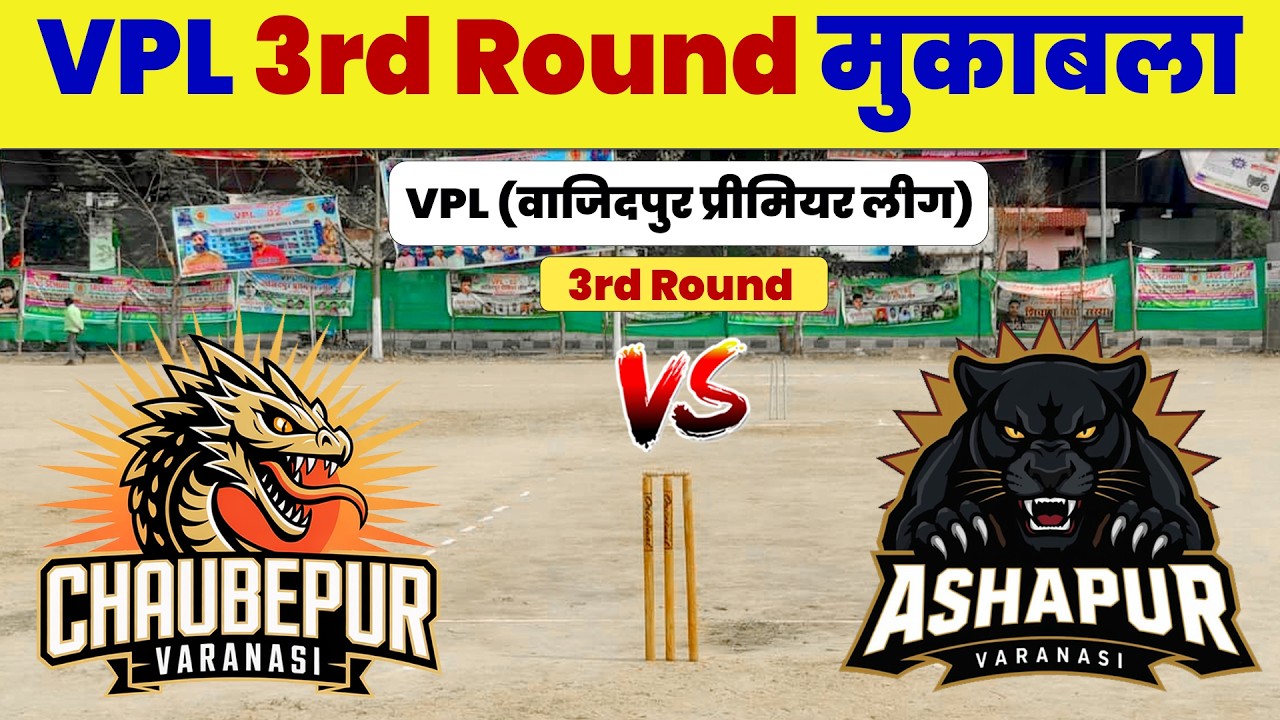Chaubepur vs Ashapur 3rd Round | VPL 02 Vajidpur Premier Leauge | Wajidpur Live Match