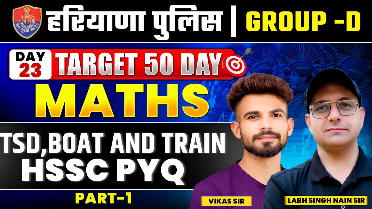 Haryana Police & Group D Maths PYQ |  TSD,Boat And Train ( HSSC PYQ) | Class 23 | By Vikas Sir
