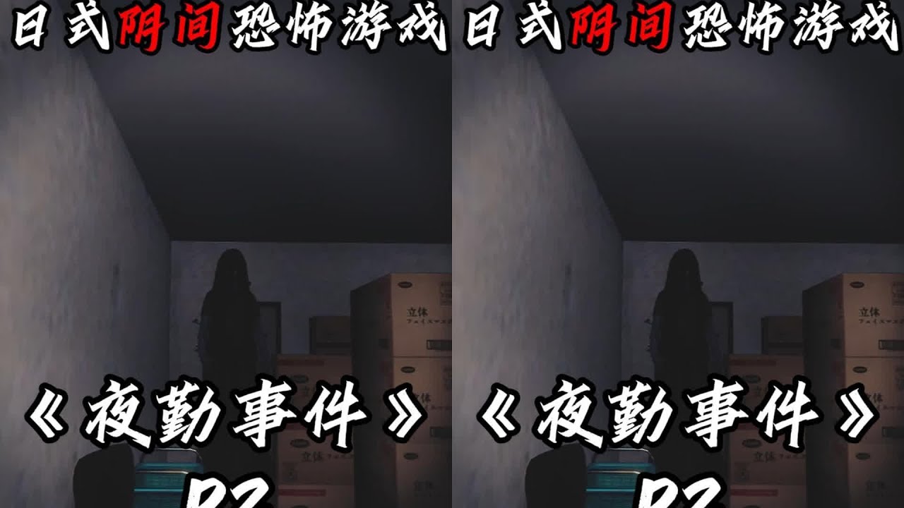 獨自深夜在便利店上班，女孩卻遭遇一系列詭異事件！你猜怎么回事？ #输出: 恐怖游戏 #Steam游戏 #游戏实况 #全流程 #游戏解说