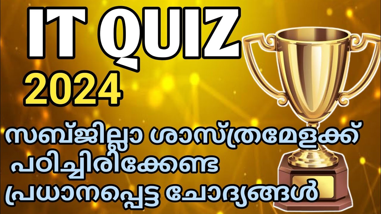 IT Quiz / IT Quiz In Malayalam 2024 / Sasthramela IT Quiz Malayalam 2024 / ഐ .ടി .ക്വിസ് 2024 / Ict