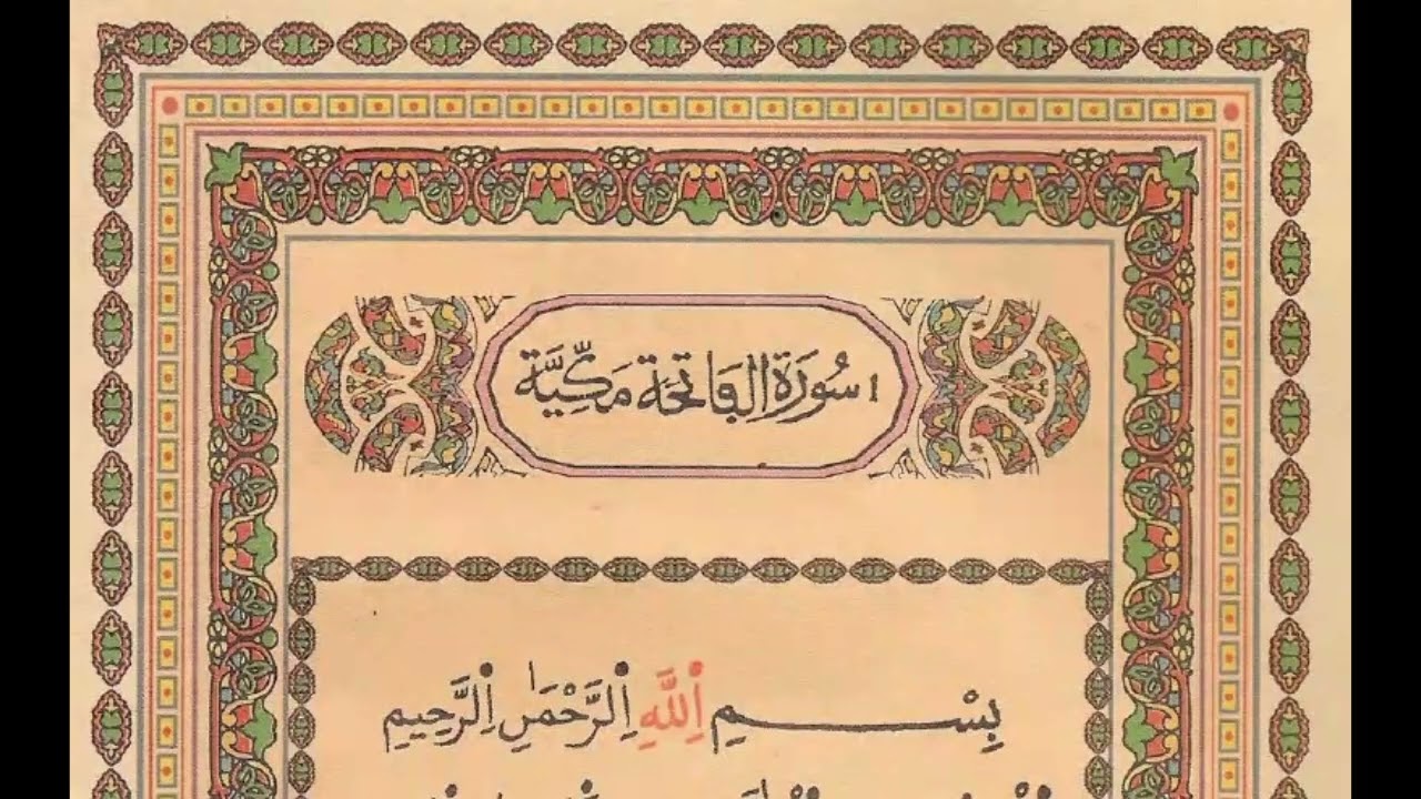 سورة الطلاق كاملة | فضيلة الشيخ الحاج سعيد | مسجد الأنوار تمارة | صلاة التراويح 1447