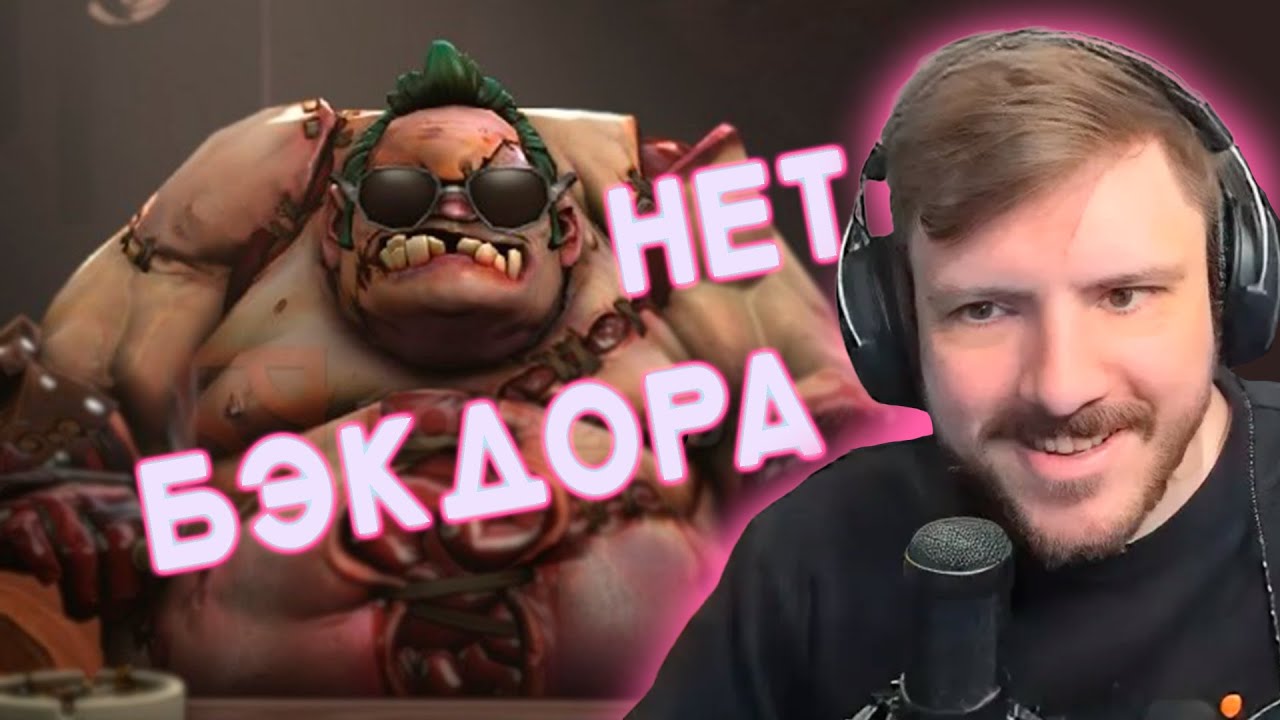 Спалил секретную страту! | Pudge pos 5 | 7.36 | Goodoq