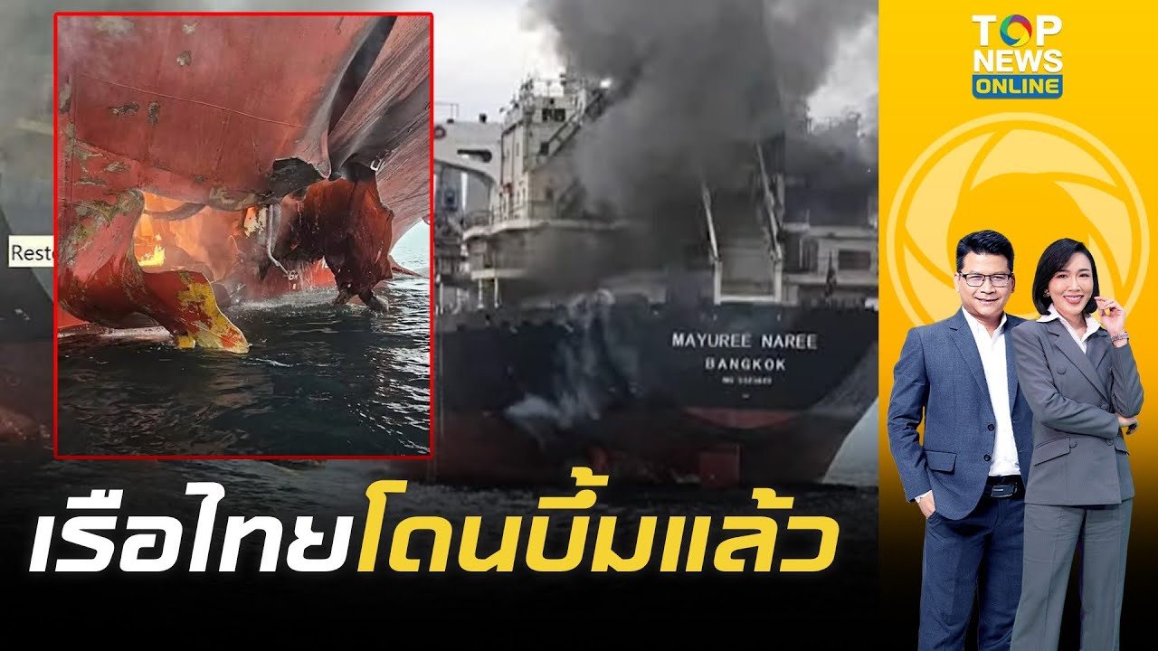 ไม่รอด 